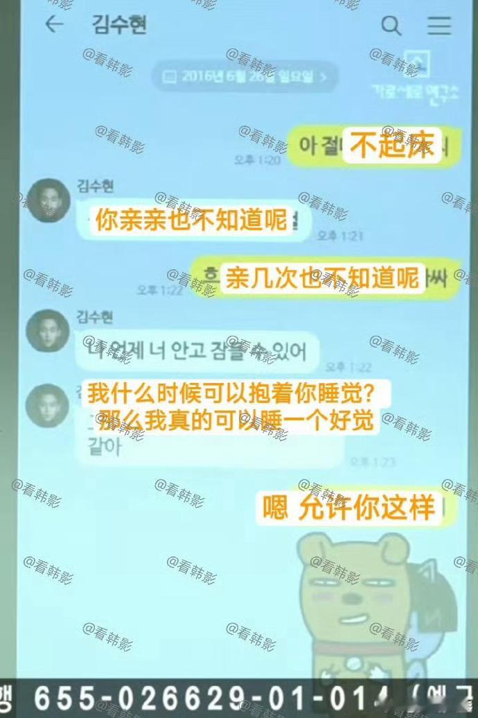 根据公开信息，韩国演员金秀贤被指控在2016年与当时未成年的演员金赛纶存在不当互