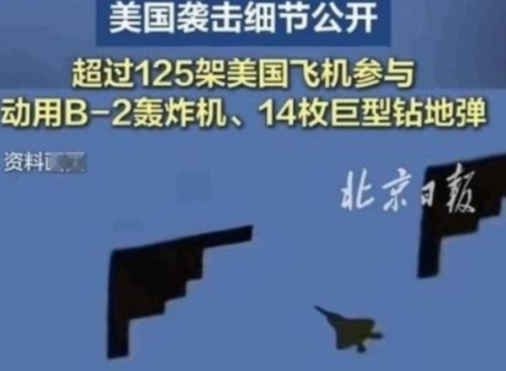 最近刷到一位美籍华人的直言，一句话炸了锅：“美国B2炸伊朗后，中国人彻底失去