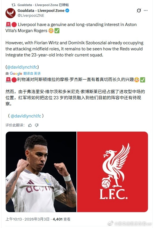 可别罗杰斯了……我现在看见维拉就烦真的利物浦利物浦买人了吗