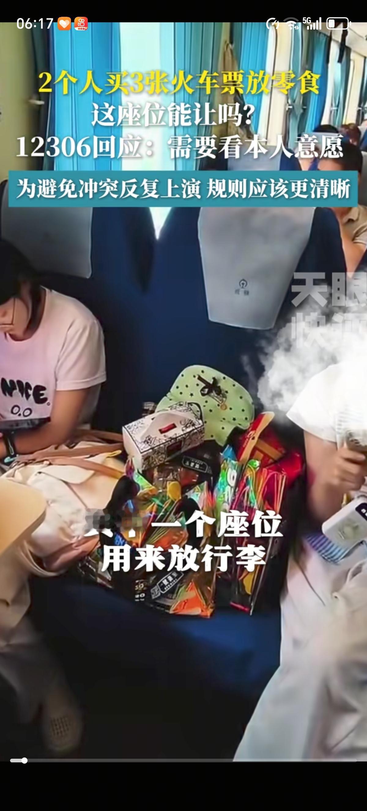 俩姑娘买了三张硬座票，俩人中间的座位专门用于放零食。有无座的阿姨看见了就让她俩把