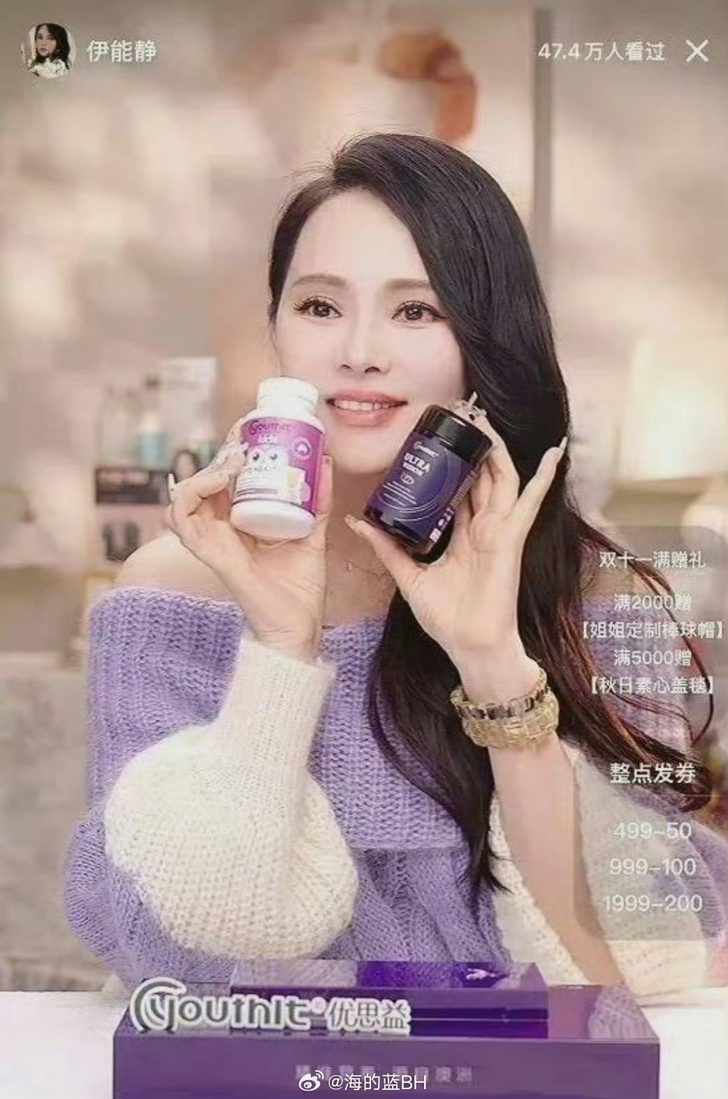 优思益称无力售后与辉同行卖优思益销售额超千万一个品牌就此落幕，靠明星和网红支起