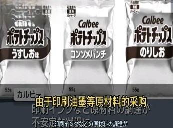 继医疗用品、建筑材料短缺后，日本超市里的薯片包装变成黑白色，日本普通人开始后知后