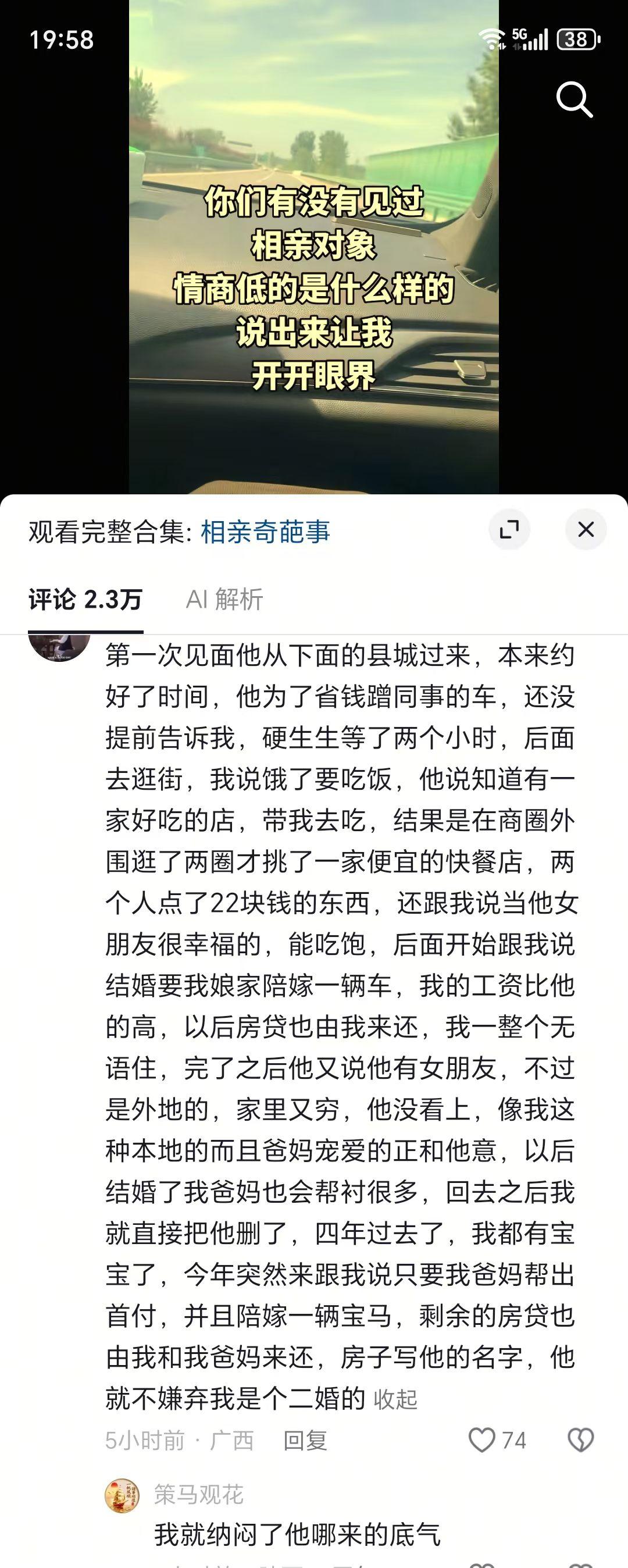 太逗了，谁给他的勇气啊[大笑]