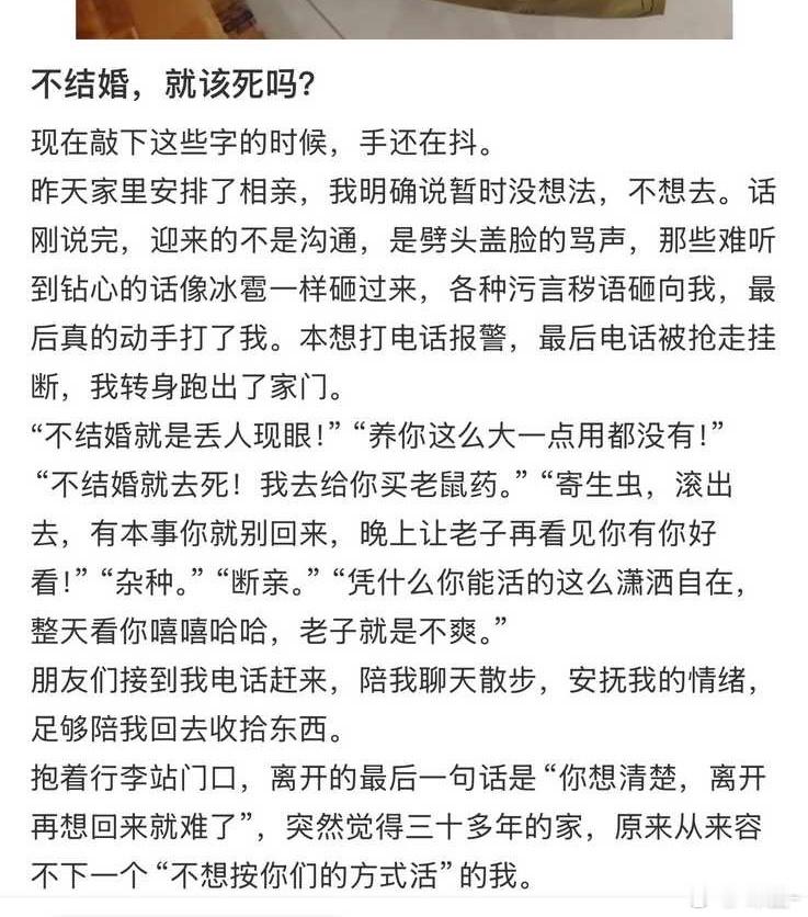 原生家庭在驱逐女儿