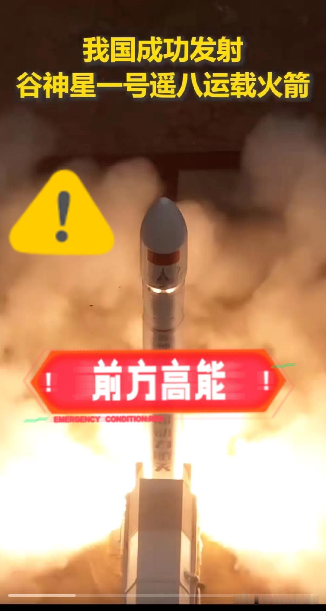 11月10日发射失败，不算太意外，但也很遗憾，第四级火箭在轨道上点火时没能正常点