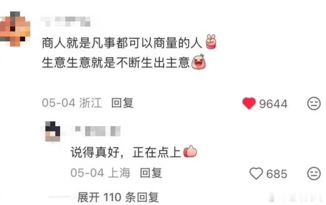 很多名词细品真的很有意思​​​