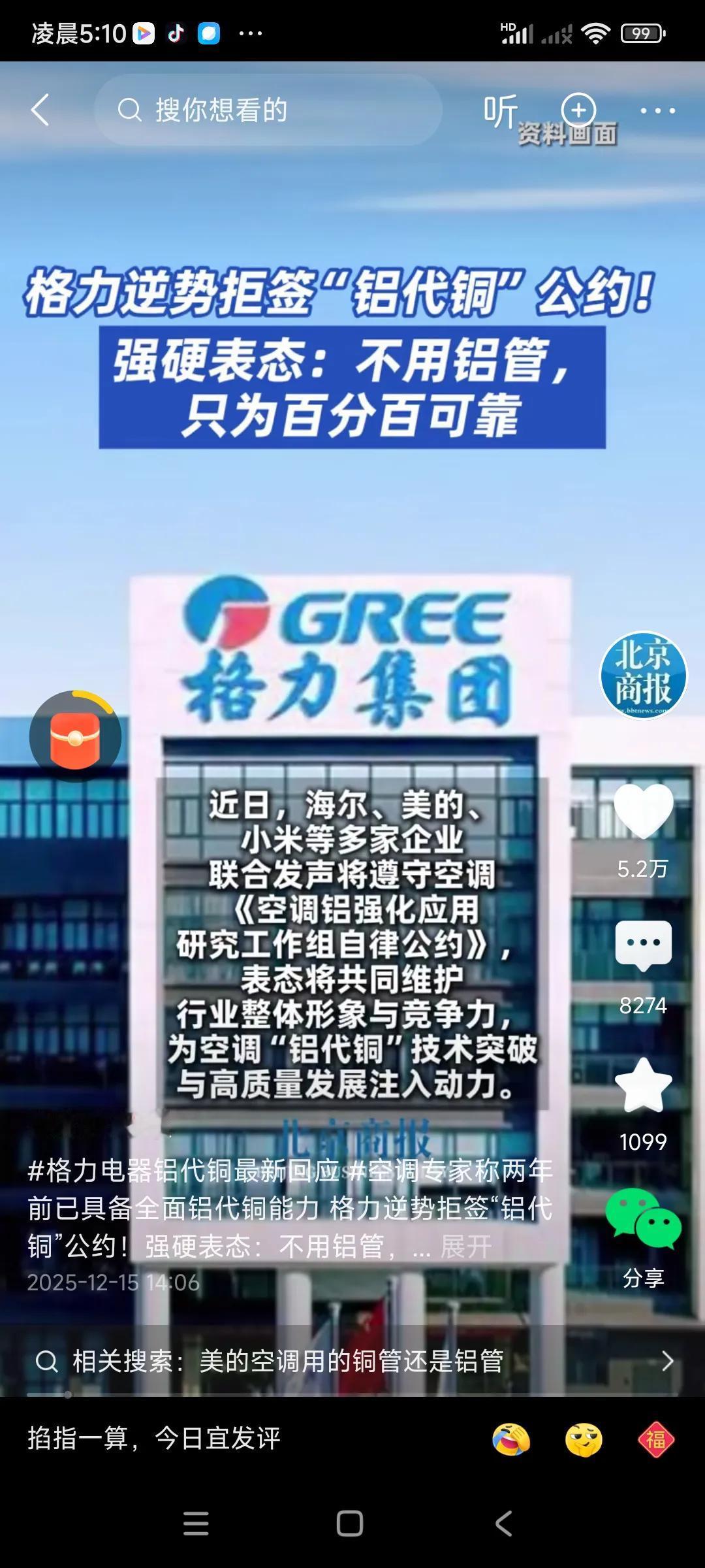 这个要专业人士才知道，我们只知道铜比铝要好，价格不一样，，现在空调生产厂家，要