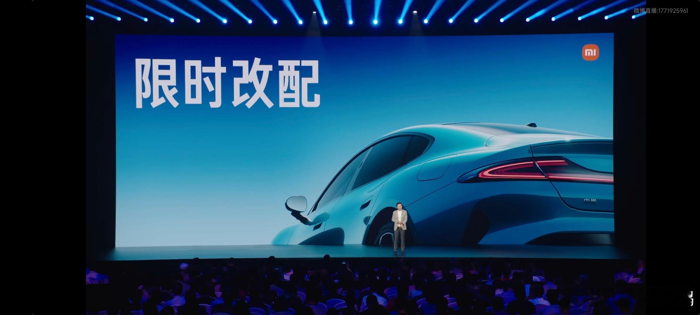 SU7未提车车主可以改配YU7，这是史无前例的操作吧？​​​