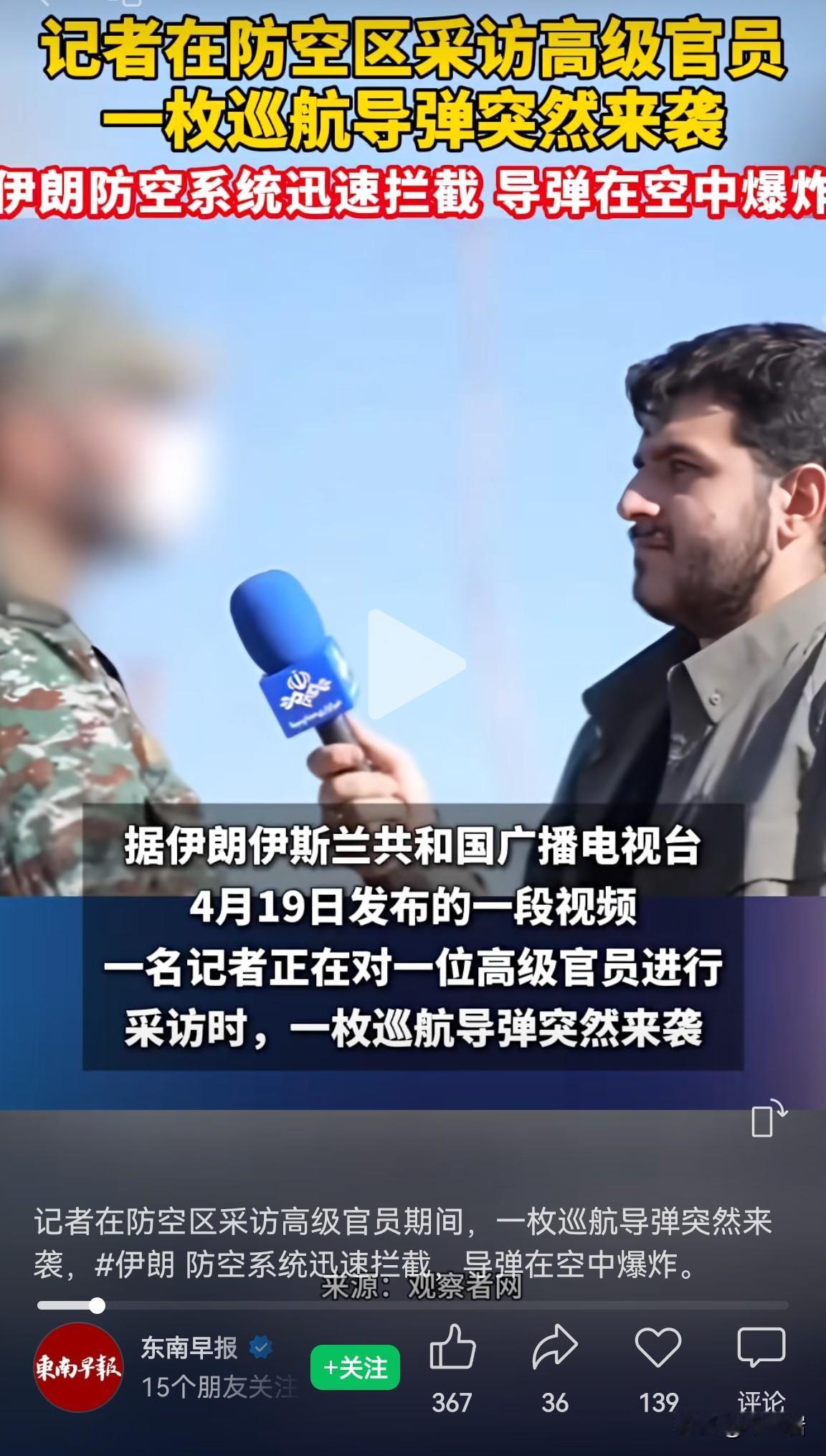 真的别怪这次战争中伊朗防空部队不努力！从这件事情上看，伊朗防空部队作战还是很认