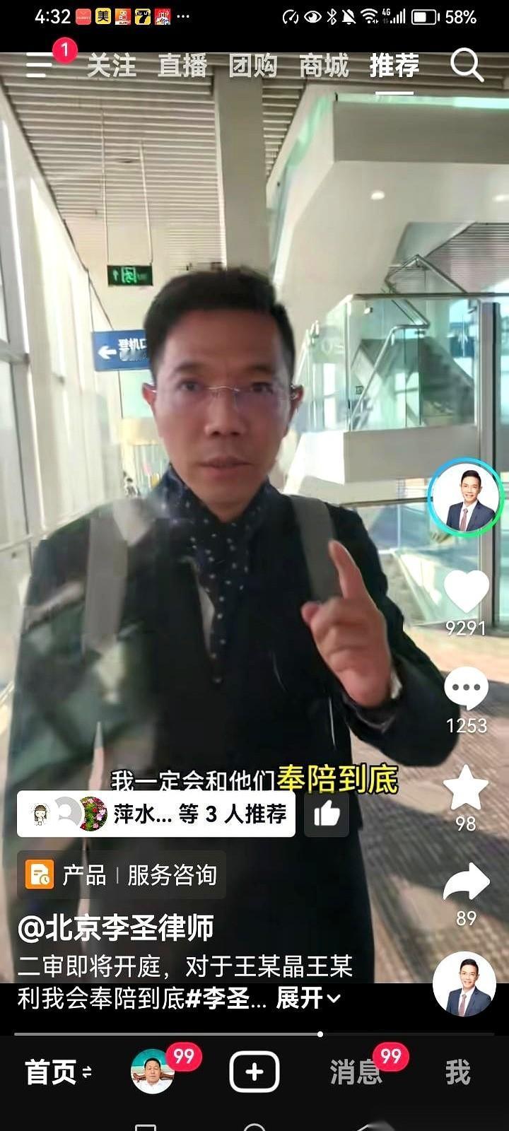 我真是开了眼了。你以为律师是干嘛的？在法庭上引经据典，跟人掰扯道理的。结果呢