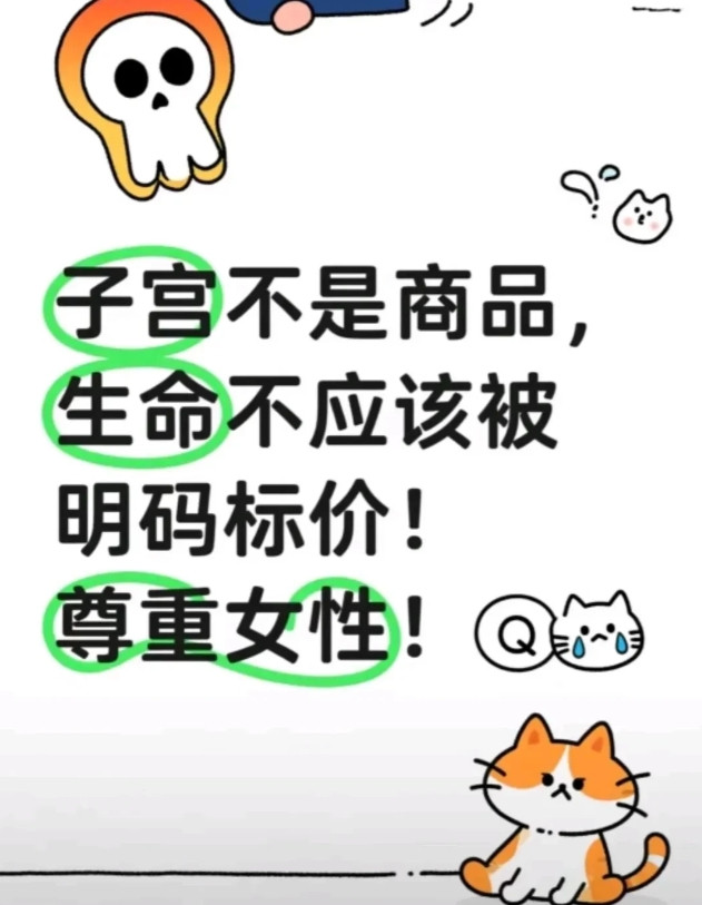 为什么代孕有这么大的市场根本原因是很多有钱人不想自己生，不愿