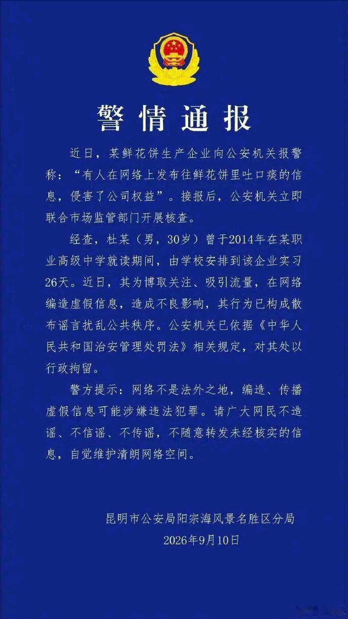之前刷到嘉华鲜花饼的离谱爆料时，手里刚拆的鲜花饼直接停嘴边了，还在心疼这群实习的