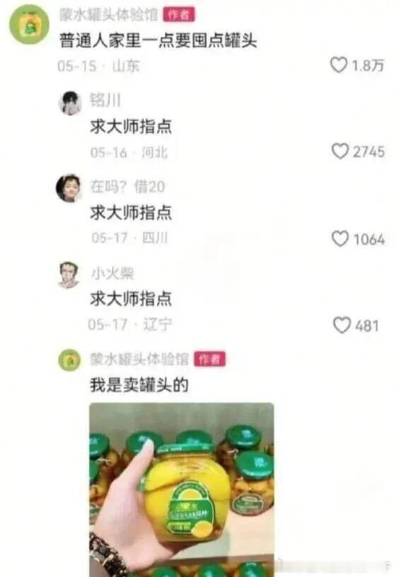 6288普通人家里一点要囤点罐头