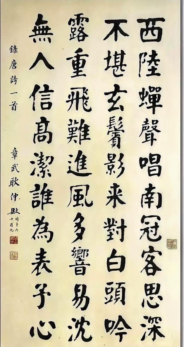 昨天有人说颜体有点小气，其实这就是模仿的华世奎的风格，严格来说与颜真卿的原迹还是