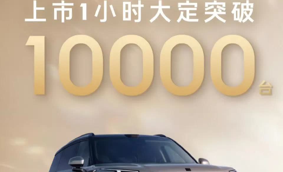 领克900，爆单了！吉利粉，总算是出手了，一小时把领克900的订单捅爆了