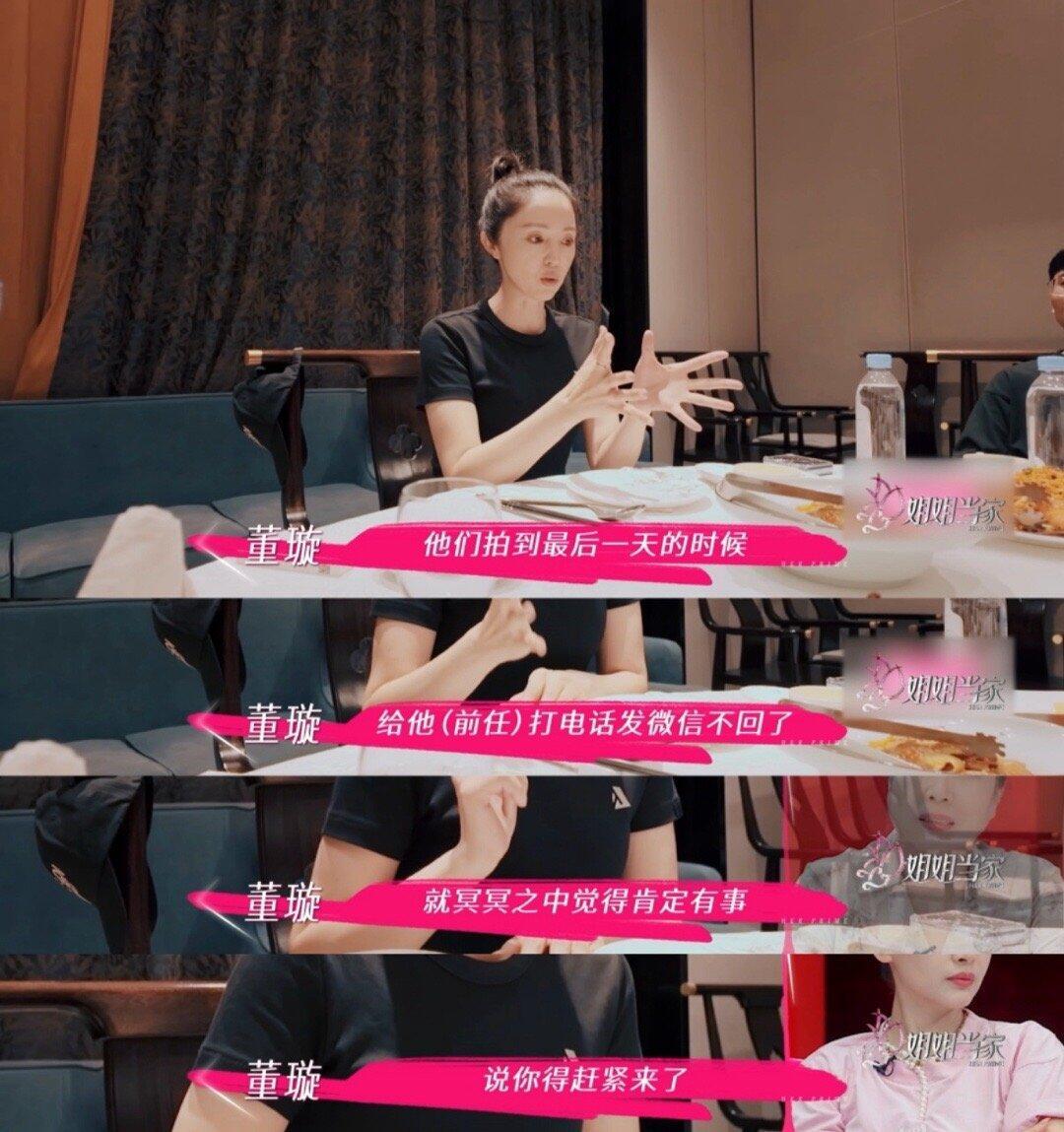 董璇首谈澳洲事件：一辈子忘不了……​​​