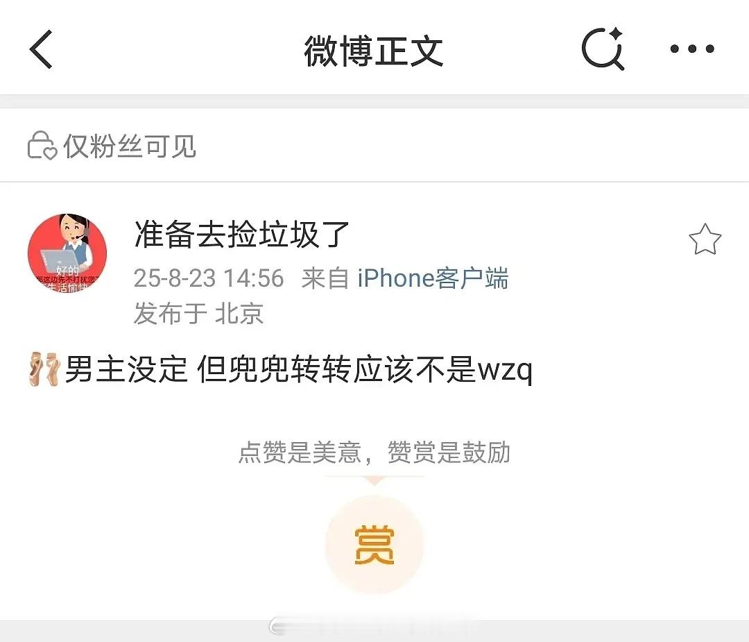 红舞鞋男主没定，不是王子奇。豆瓣瓜主爆料，原定男主最开始想谈平番，后面又回来谈特
