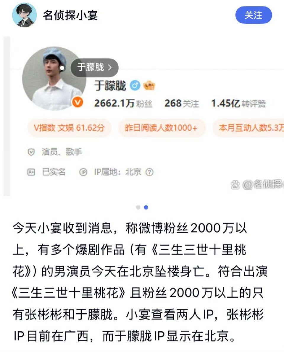 于朦胧啊？？？？？真的假的？？？？？假的吧，快出来辟谣吧，太吓人了​​​
