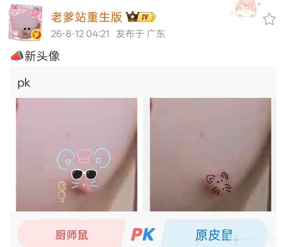 老爹站头像myeyes啊啊啊啊，没人觉得真的很恶心很恶臭吗？看完真的完全生理