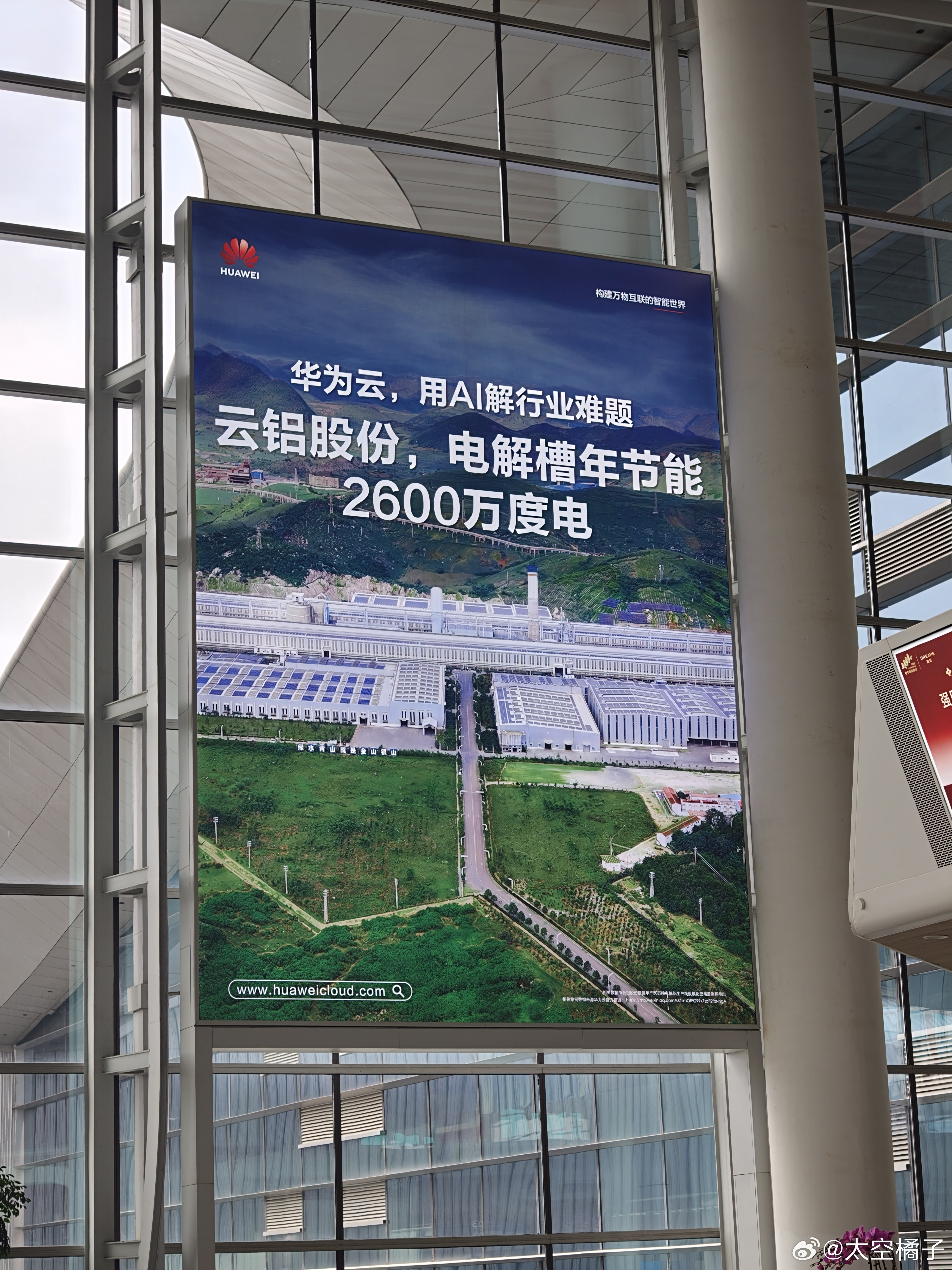 华为的业务真广…在机场看到的广告
