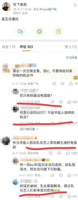 成毅的前老板是跟他“有仇”吗？风口浪尖上，暗示《赴山海》五月会播，然后评论区翻
