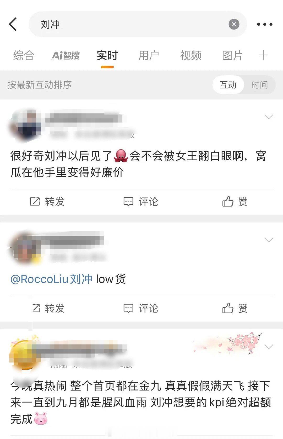 vogue主编刘冲广场现状[笑着哭]，是因为迪丽热巴金九的🍉吗？​​​