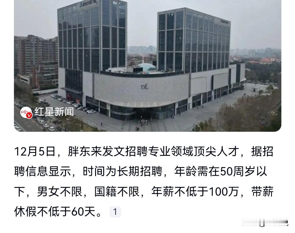 胖东来现在也是过上好日子了，营业额高的惊人。都是以亿计量的了。胖东来方面对人