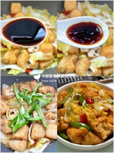 巨下饭❗给肉都不换的家常菜，娃娃菜焖豆泡❗​​​我的宝藏食谱​​​