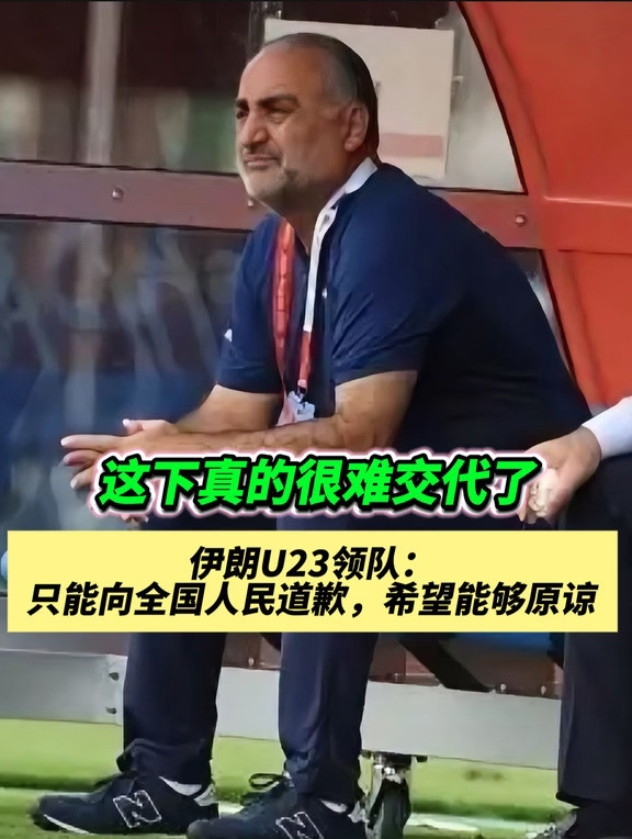 估计没想到碰到U23国足这个硬骨头