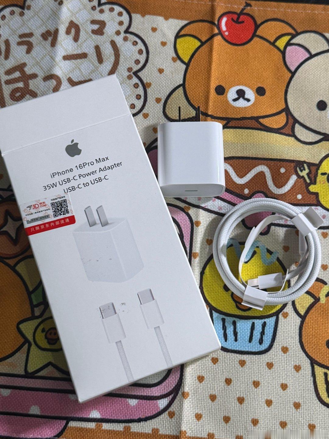 这个充电器我已经买了不下五套了，还没有官网单买一根线贵…！低温快充的，而且苹果新款线不太耐脏每次脏了