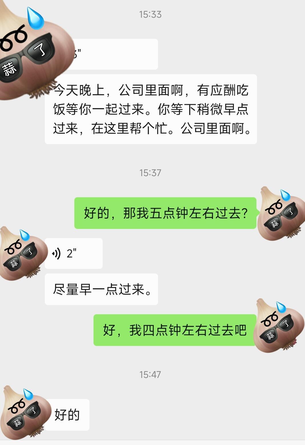 怎么做文员还要拔鸡毛