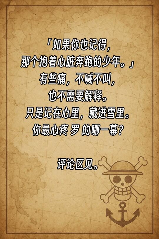 特拉法尔加·D·瓦特尔·罗