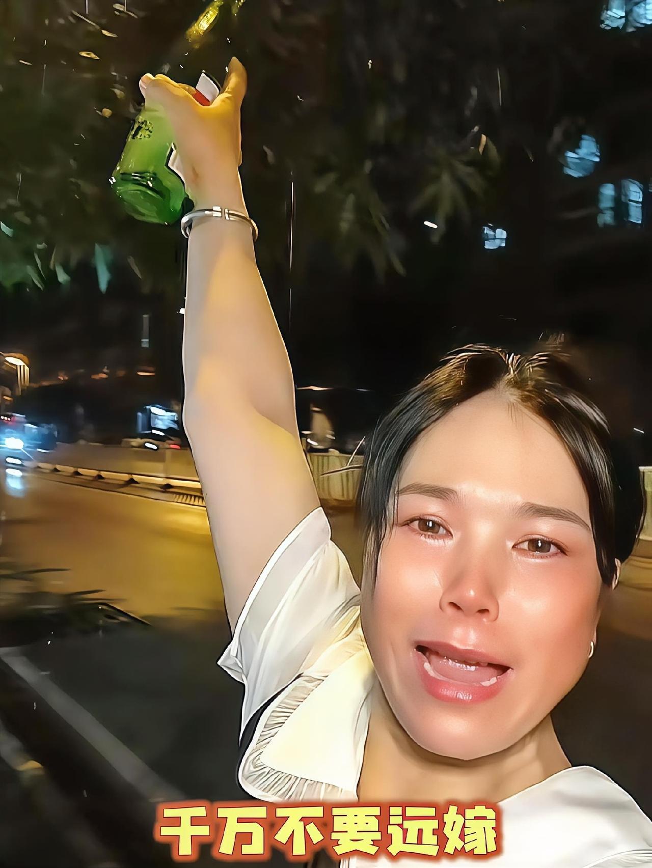 国庆假期，郑州一女子深夜举着酒瓶当街大喊：千万别远嫁！娘家，是一生最难回去的远方