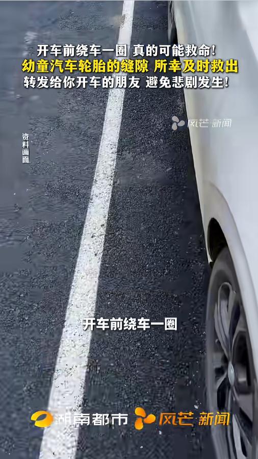 “真不是危言耸听！”近日，广西，一幼童趁家长不注意，偷偷钻进了车底，就趴在轮胎后