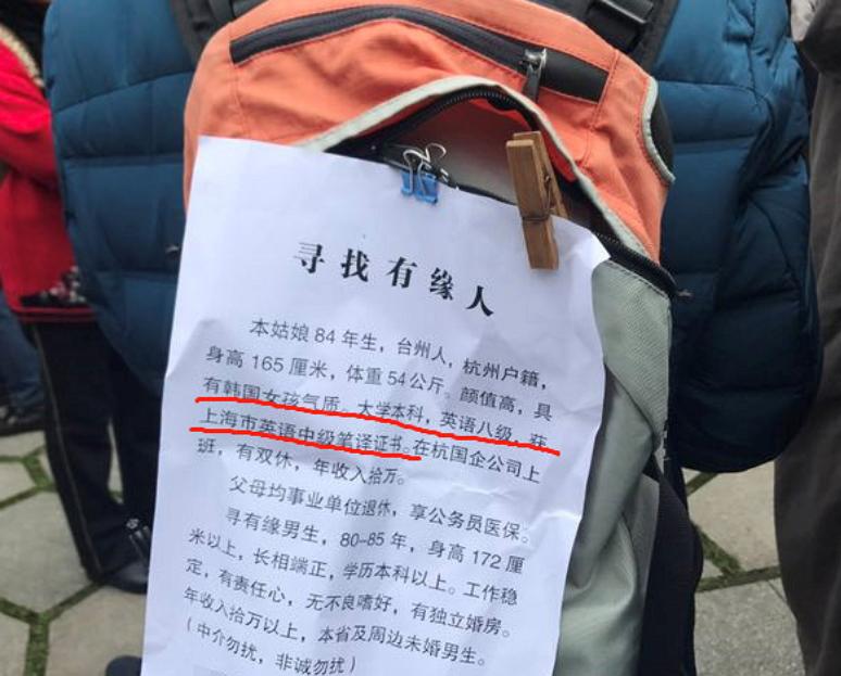 相亲角84年台州“小姐姐”的征婚纸，看得人哭笑不得。自我介绍堆了一堆光鲜标签：