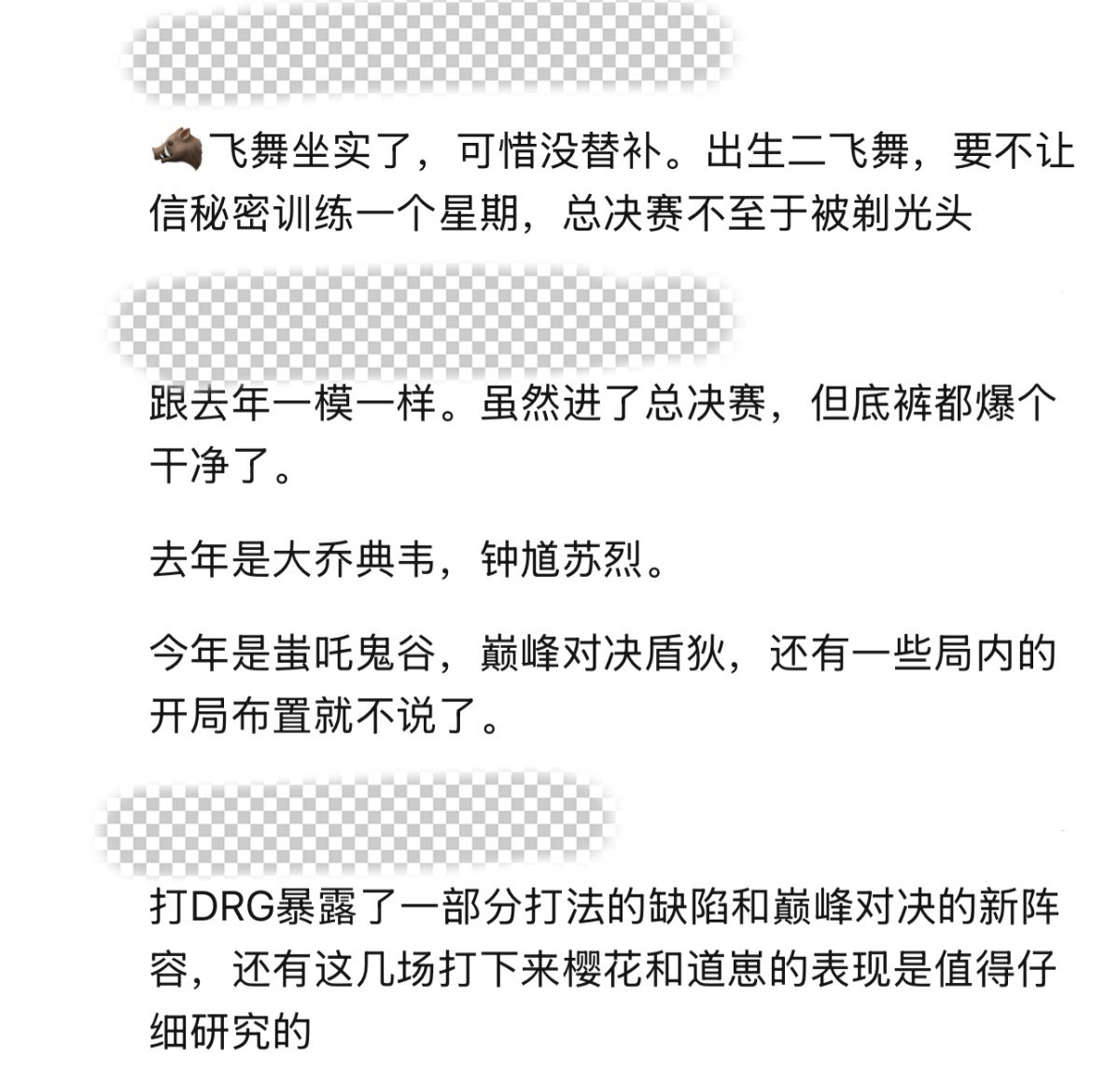 kplk吧热议狼队一穿四后，暴露的牌情况如何？​​​