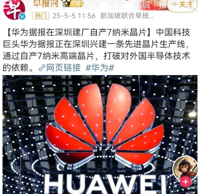 大家不用纠结华为自己在建的芯片产线到底是7nm还是类5nm，因为产线建设本身对于