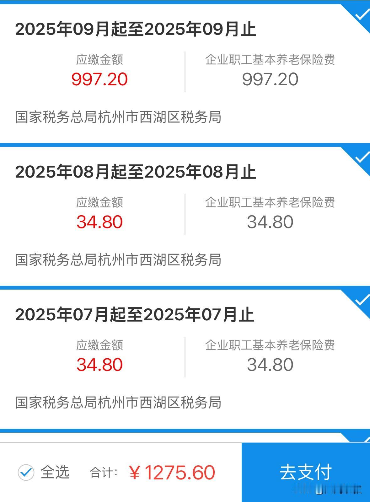 我想问一下灵活就业社保和企业职工社保一样吗，退休后到手的钱有没有差别？我在