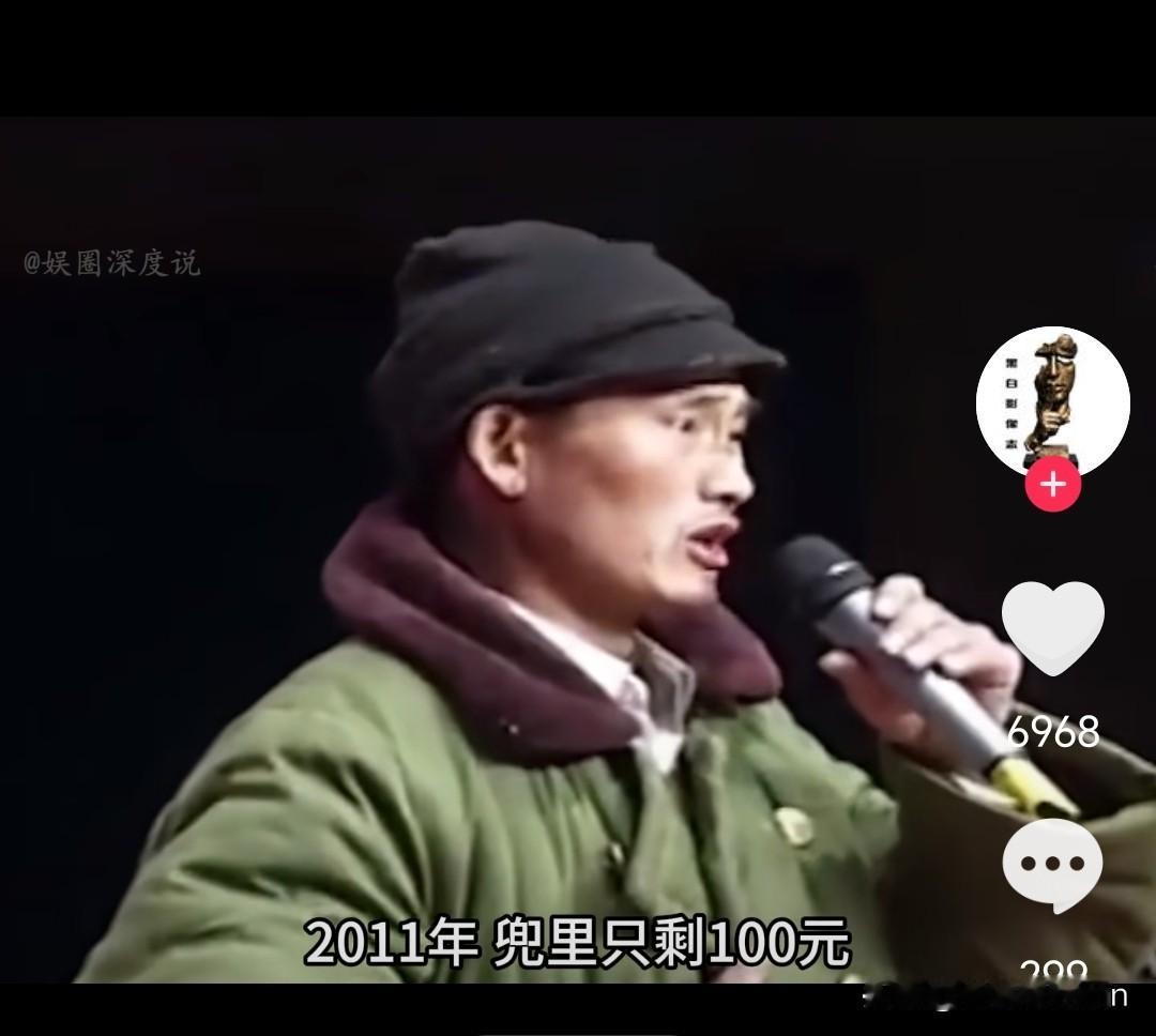 2011年，大衣哥带100块钱参赛，导演让他买演出服。大衣哥急了：“来时路费50