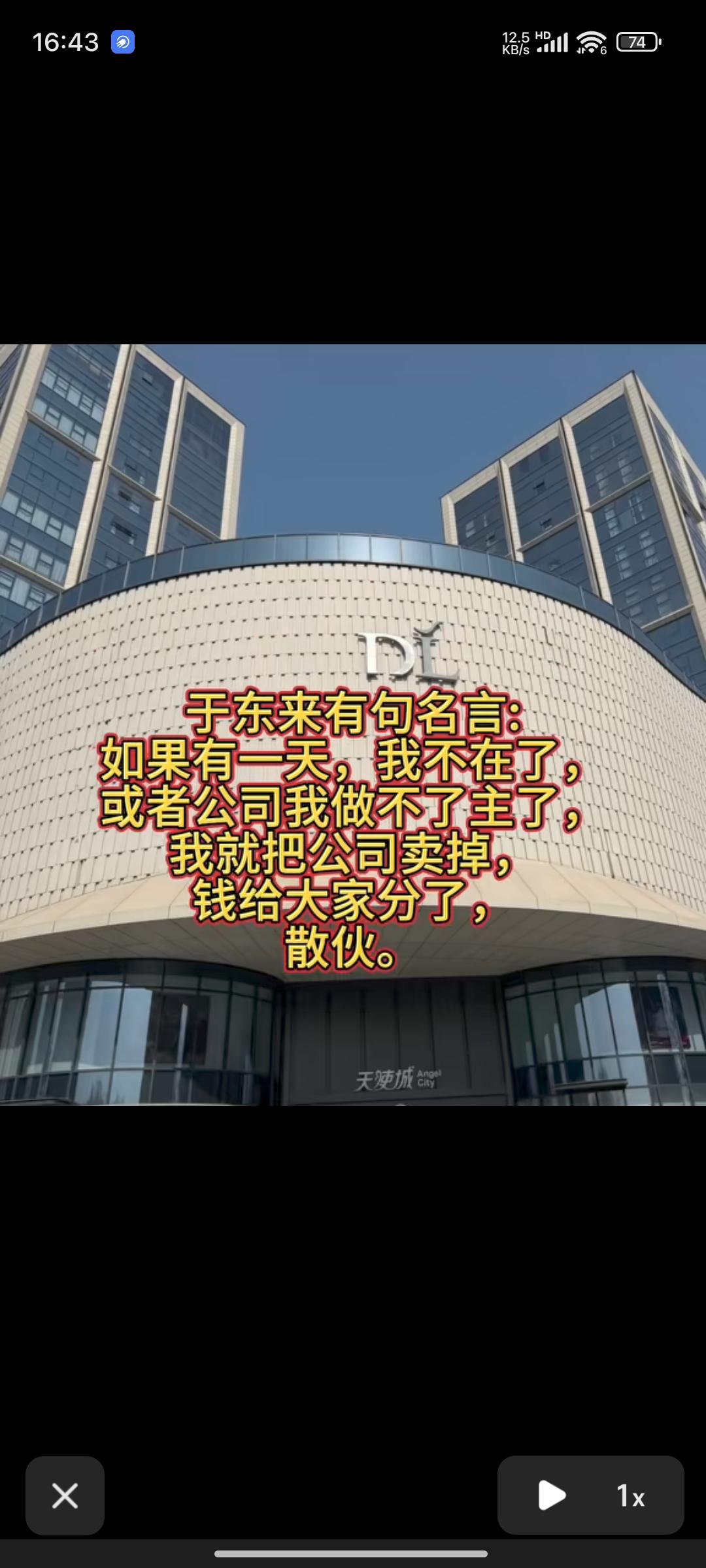 有人说：郑州胖东来[捂脸哭]我查了一下，地皮不是胖东来的，楼也不是他们建的，建好打
