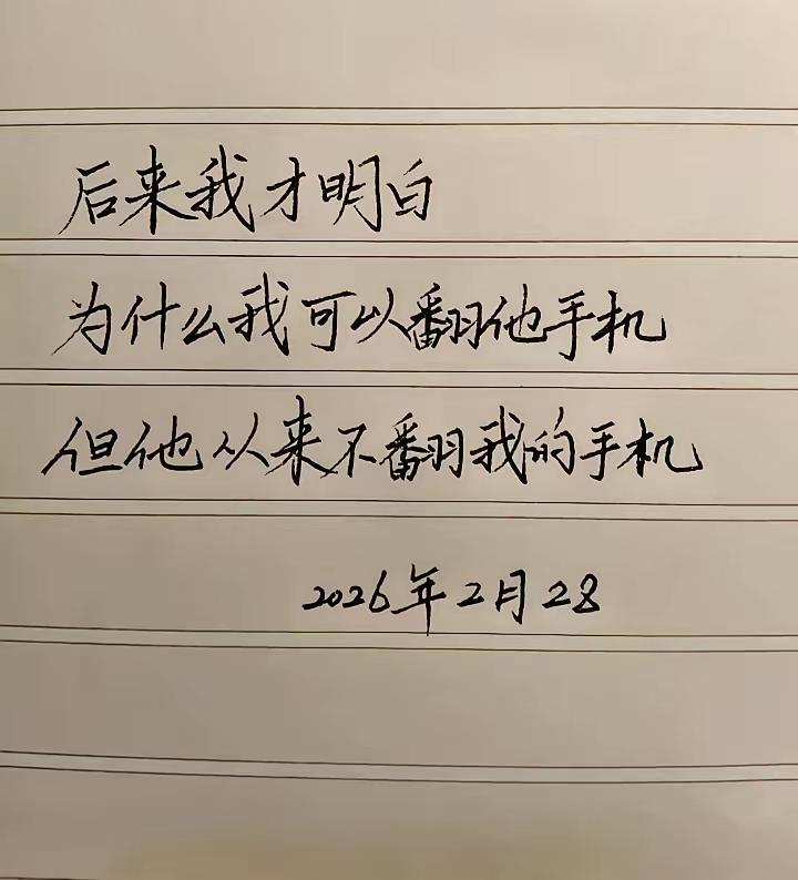 有没有可能，人家根本就不在乎你？