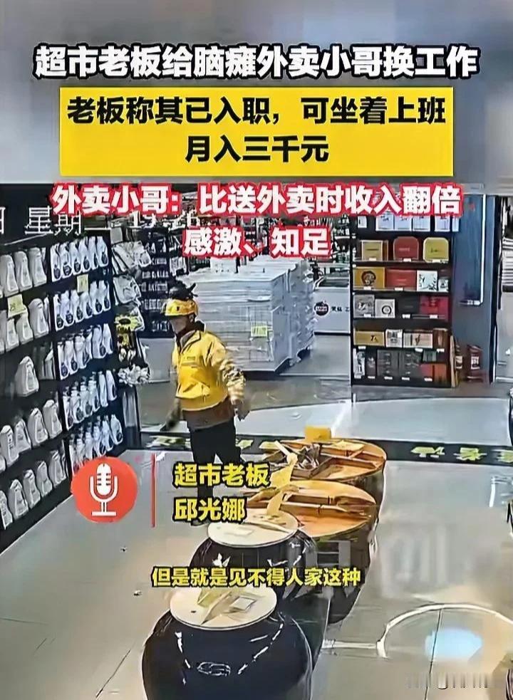 江苏宿迁超市一老板，由于一时疏忽让一外卖员在店内碰壁，不料，果断发布寻人启事，寻