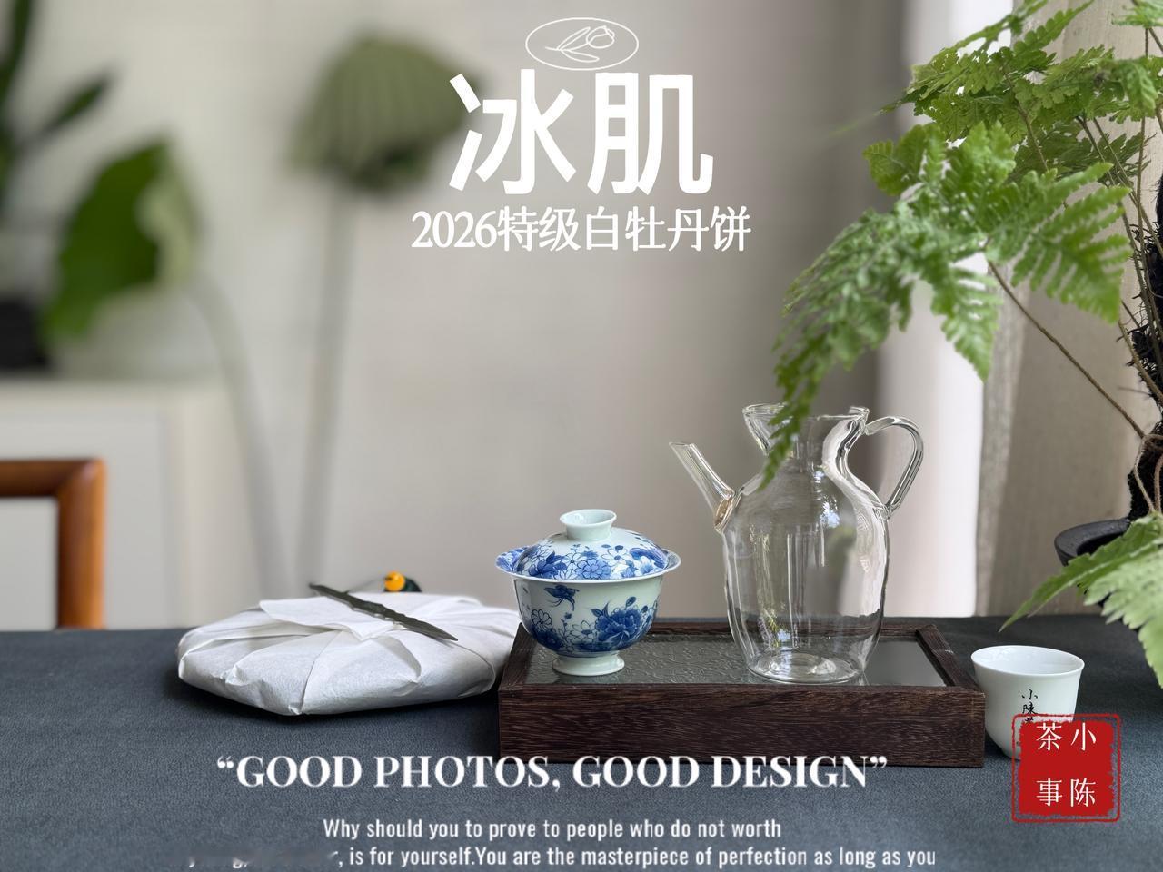 哪些茶叶不能焖泡？要问有哪些茶叶不能焖泡？或许会有茶友答，细嫩的绿茶、新白茶不