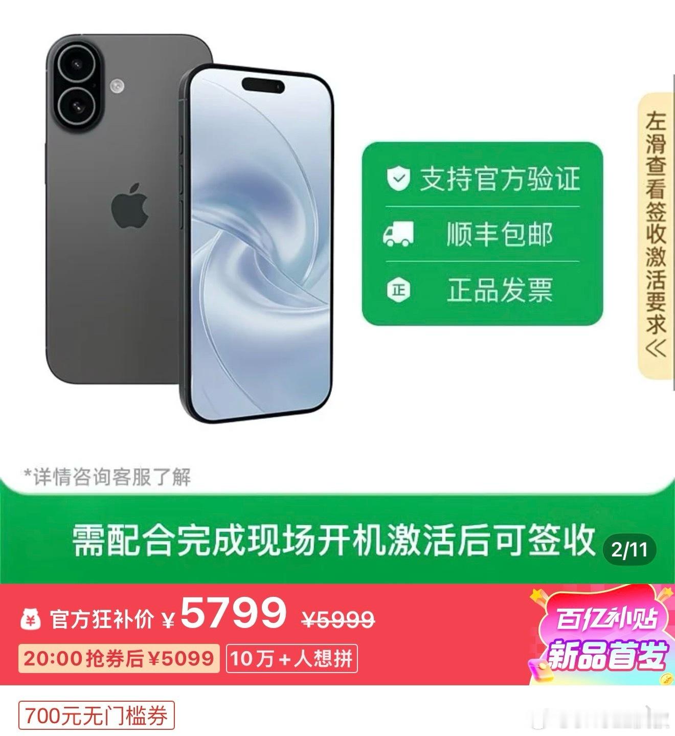 iPhone17系列还没发兽价格给干破了，但是这个名额应该是很少的，你很难抢到