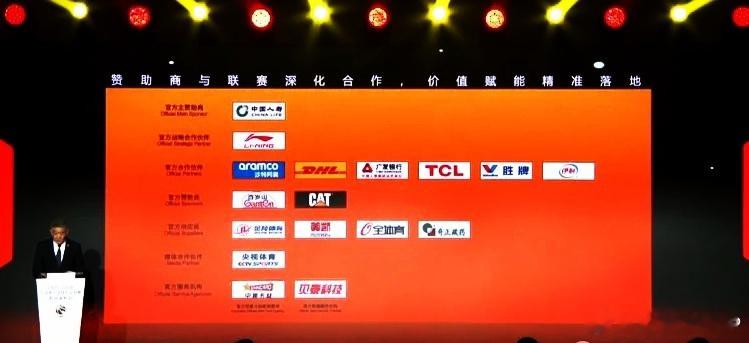 CBA新赛季发布会呈现的合作伙伴列表相比于上赛季少了五家，这五家中有三家都与咪咕