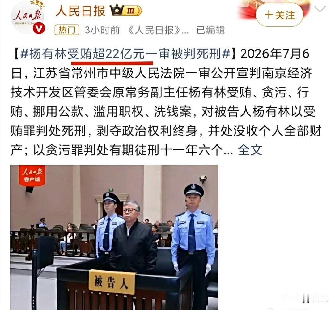 三十年，终于揪出来了，22个亿。这数字印在纸上轻飘飘的，可真要换算成老百姓的血汗