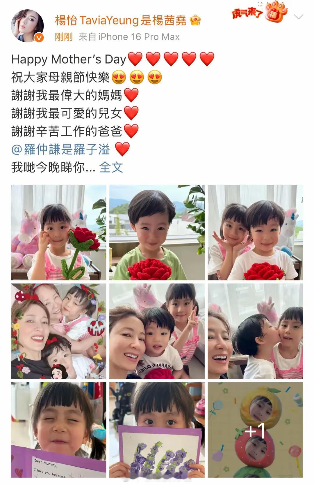 杨怡和家人庆祝母亲节，一双儿女可爱出镜，祖孙三代同框画面有爱​​​
