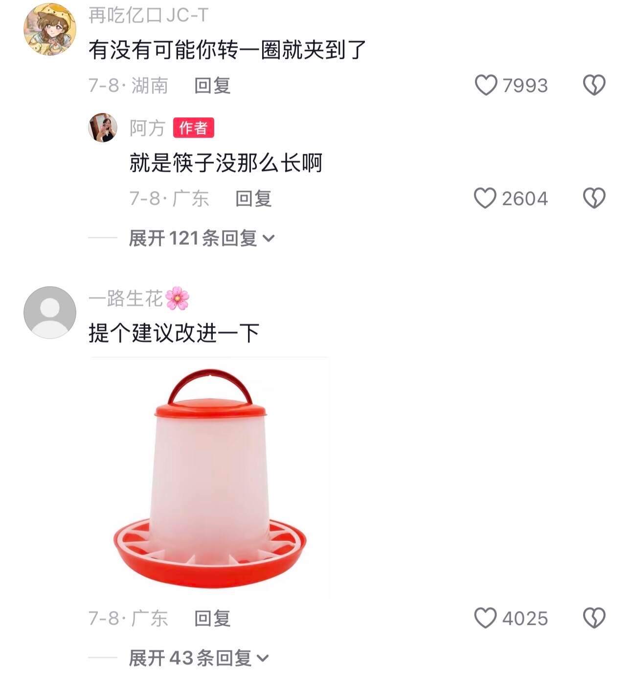 终于知道在网上和我吵架的是哪些人了​​​