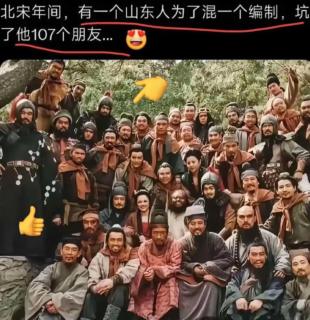 山东人对编制的执念有多深？[捂脸哭]原来考编传统从古至今一脉相承！​​​