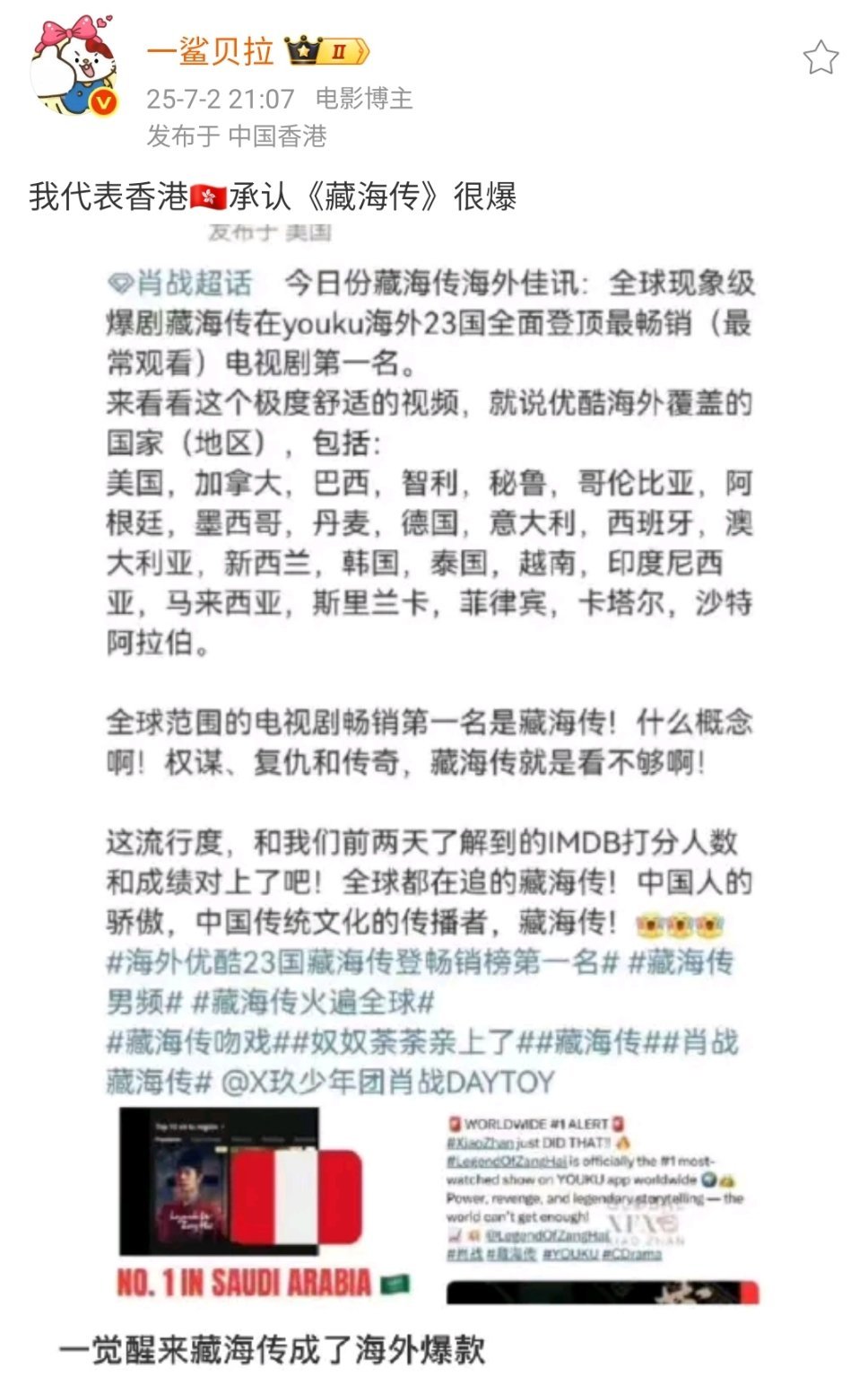 大爆剧是这样的世界各地的观众都很多随便说个ip都能炸出一堆人来​​​